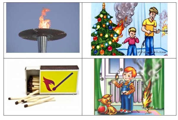 Правила безопасности при пожаре для детей