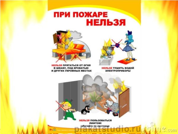 Раскраска пожар в доме для детей