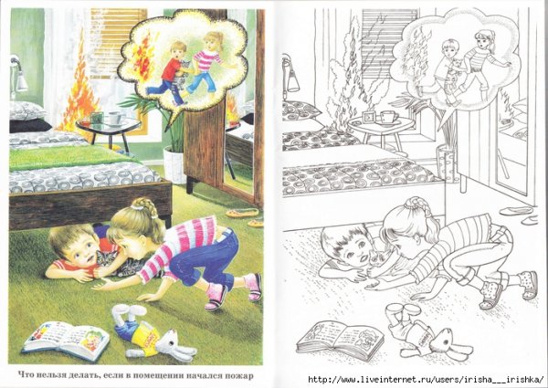Пожарная безопасность глазами детей