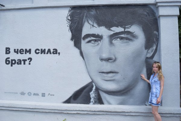 Данила Багров фан арт