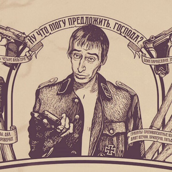 Сергей Бодров младший арт