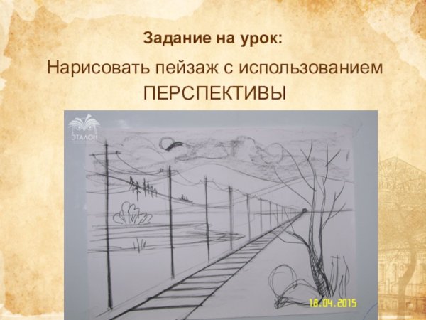 Линейный рисунок пейзажа