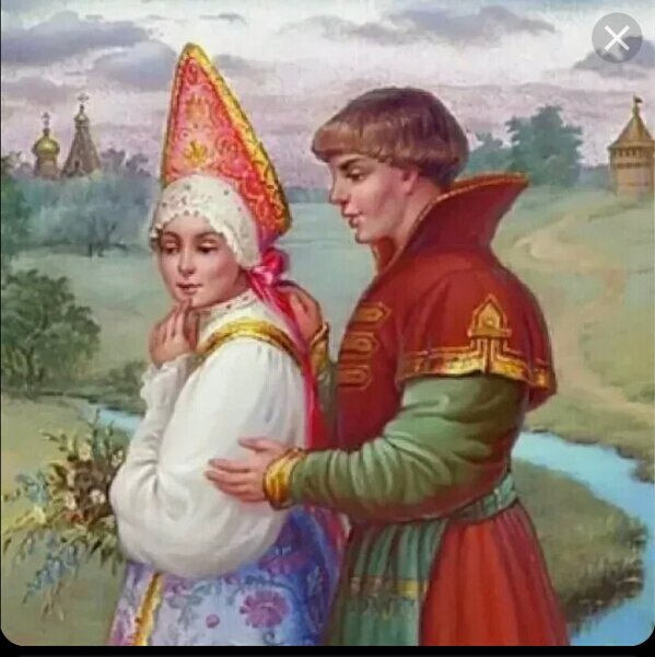 Красна девица и добрый молодец