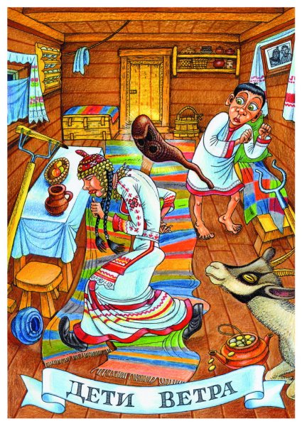 Иллюстрация к литературному произведению