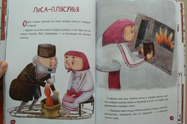 Иллюстрация Ивана Яковлевич Яковлев Сармантей