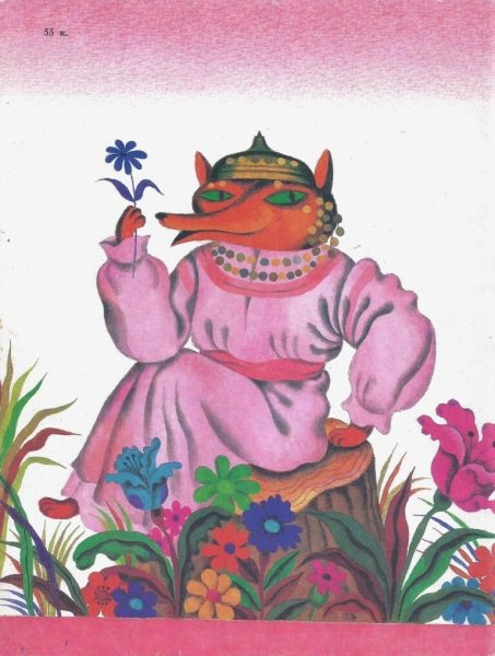 Пампалче Марийская сказка