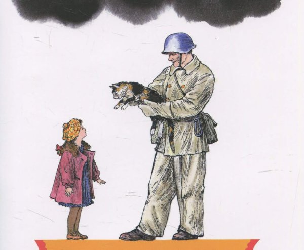 Самуил Маршак пожар