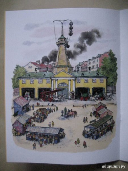 Самуил Маршак пожар