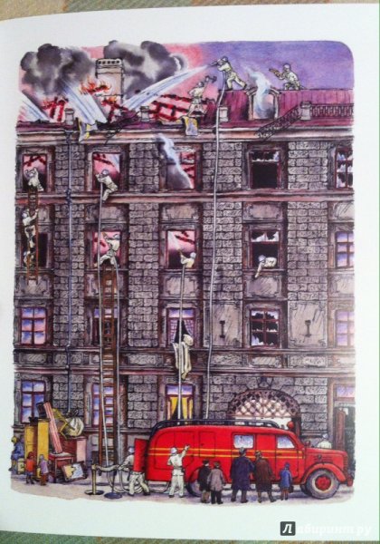 Самуил Маршак пожар