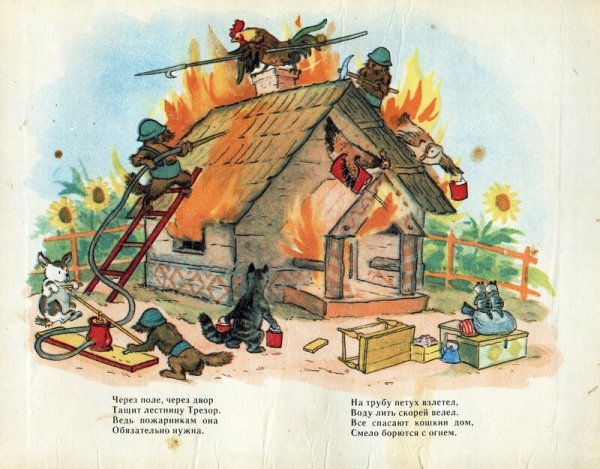 Детский городок Маршака