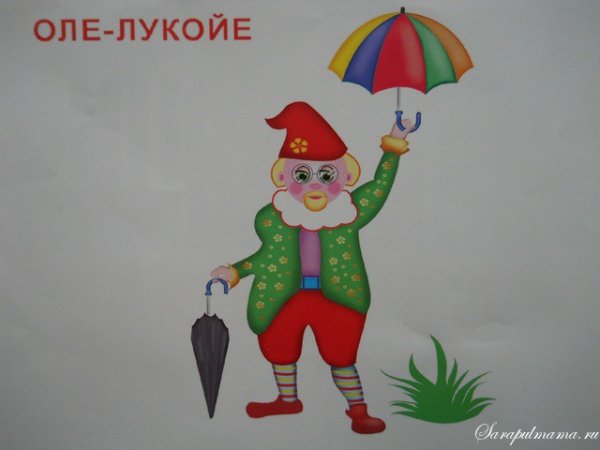 Гномик из сказки Оле Лукойе