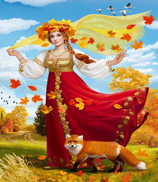 Царица осень для детей