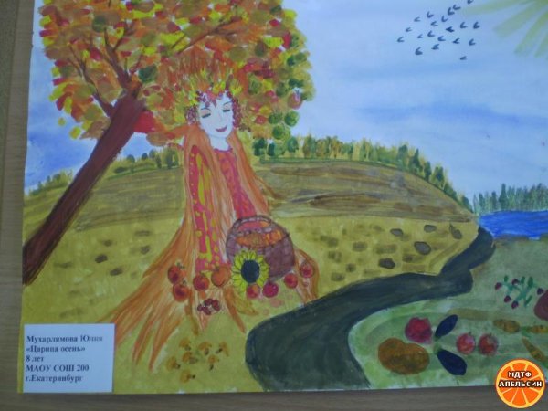 Осень Златовласка