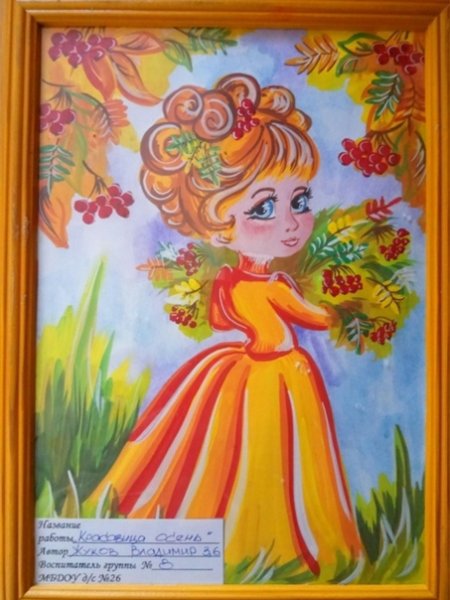 Осенняя мультяшная девочка