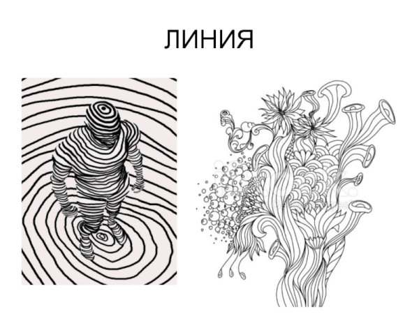 Точка линия пятно в композиции