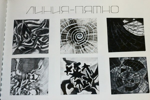 Стилизация точка линия пятно