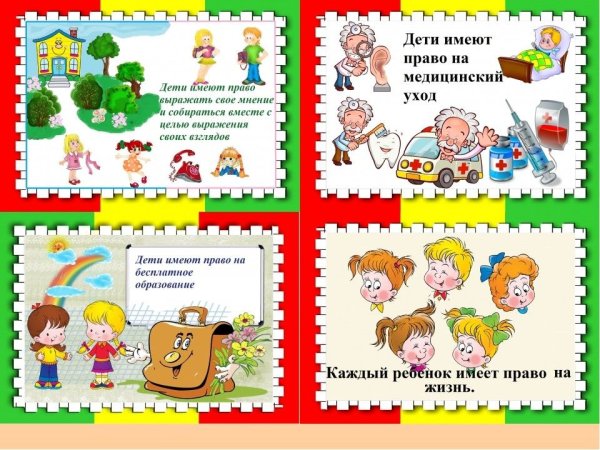 Карточки по правам ребенка