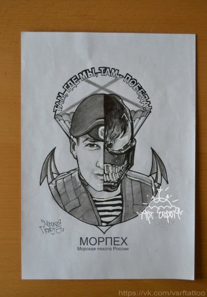 Эскизы тату морская пехота