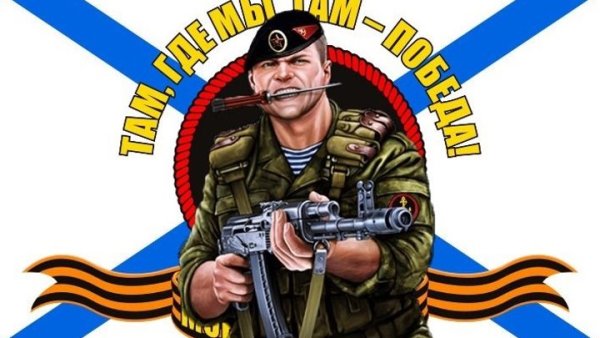 День морской пехоты арт