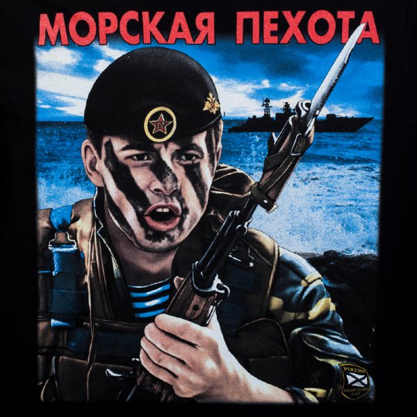 Морская пехота картинки