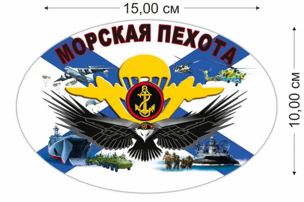 ДШБ наклейка морской пехоты