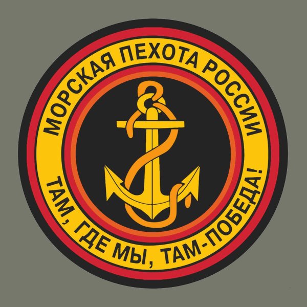 Символ морской пехоты России