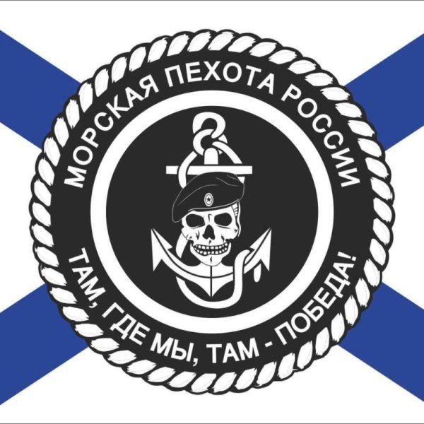 Символика морской пехоты