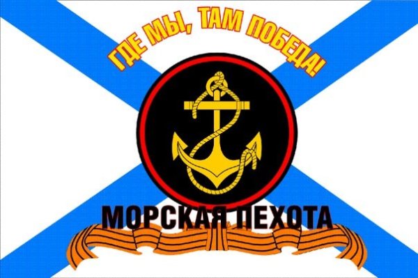 Эмблема морская пехота для детей