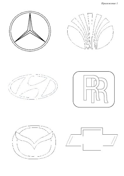 Эмблемы автомобилей печать