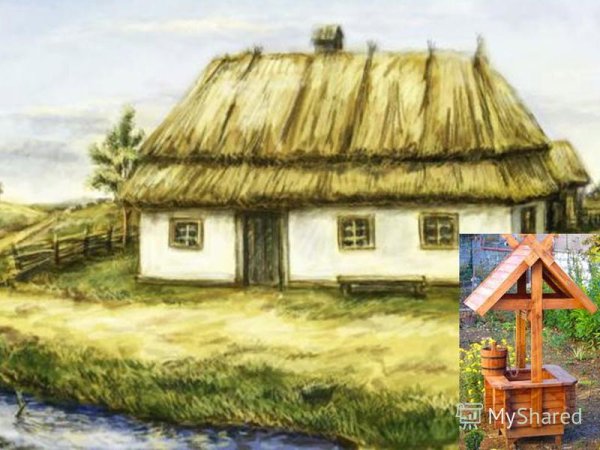Украинская хата рисунок