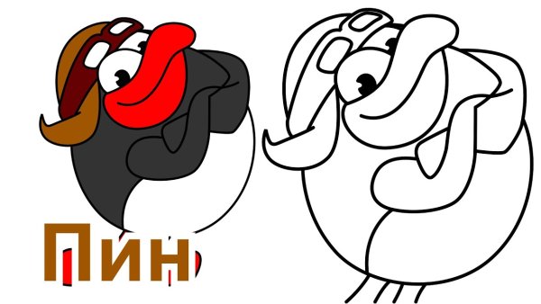 Смешарики. Пин