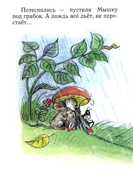 Муравей Сутеев