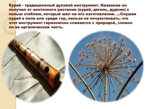 Флейта карандашом