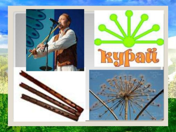 Флейта мультяшная