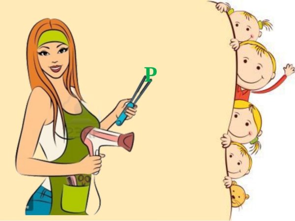 Парикмахер иллюстрация