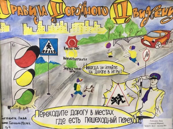 Дорожно транспортный травматизм рисунки