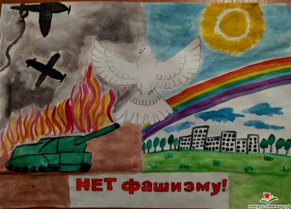 Рисунок на тему мы против фашизма