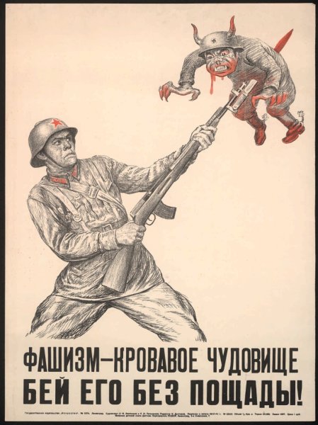 Остановим фашизм