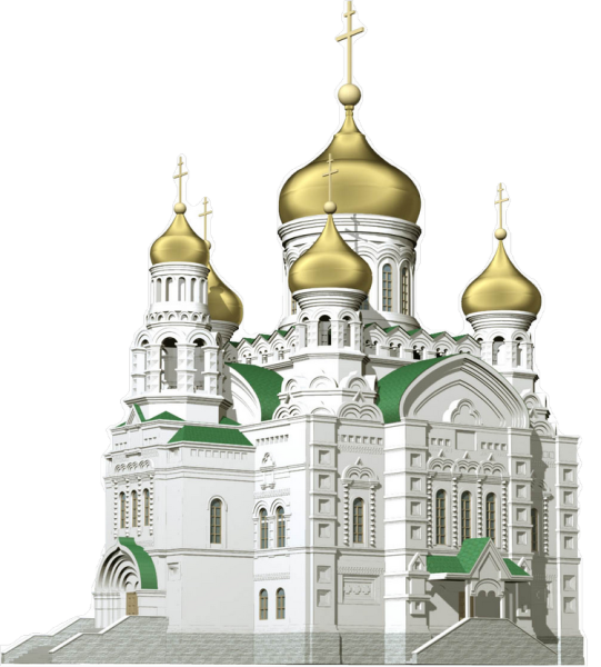 Церковь на прозрачном фоне