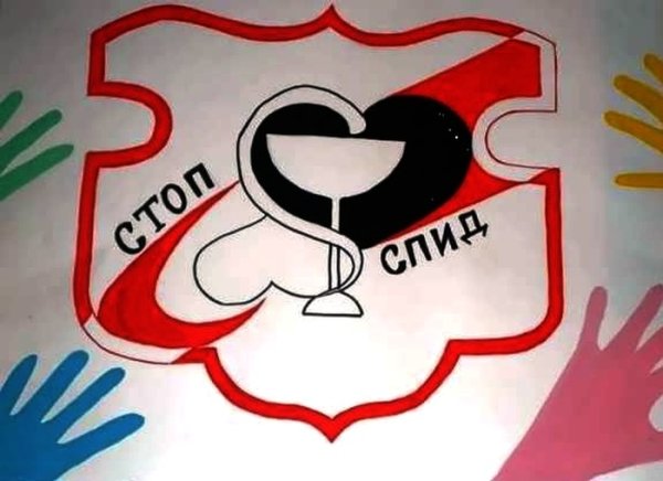 СПИД рисунки