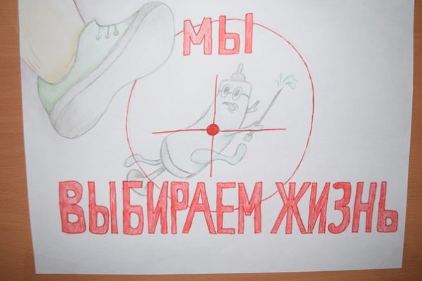 Рисунок против СПИДА