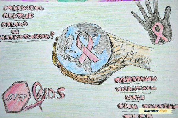 Рисунки по СПИДУ