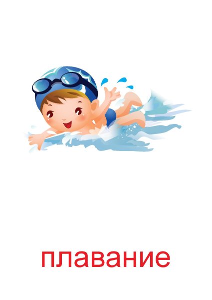 Плавание в бассейне иконка