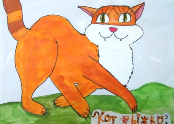 Иллюстрации кот Рыжко Белов