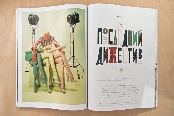 Разворот журнала