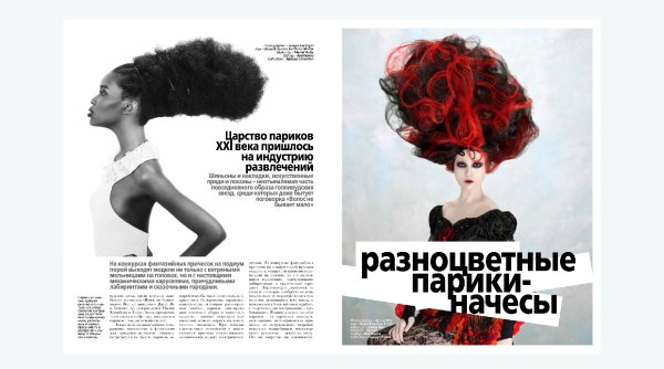 Страница журнала