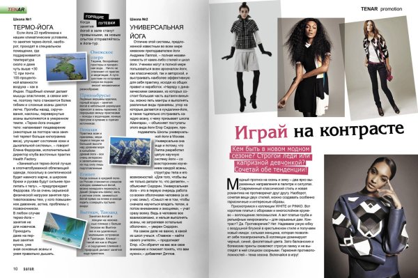 Печатное издание разворот