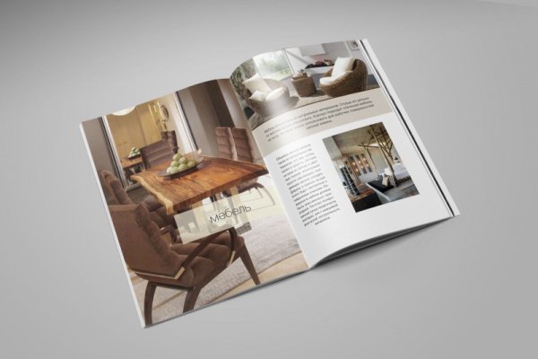 Верстка журнала разворот