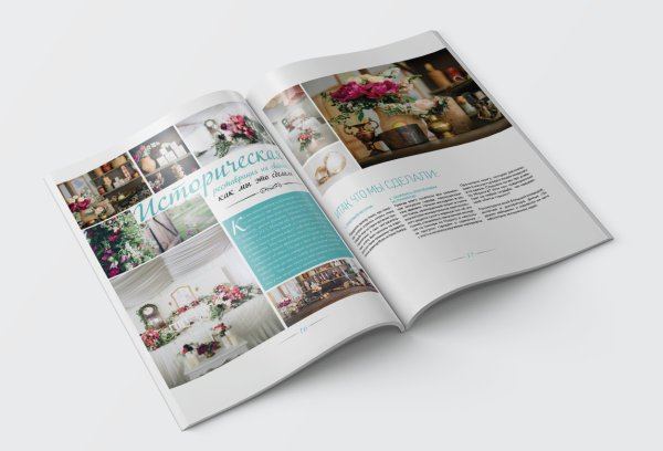 Разворот журнала