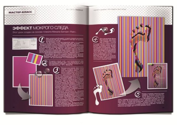 Разворот модного журнала